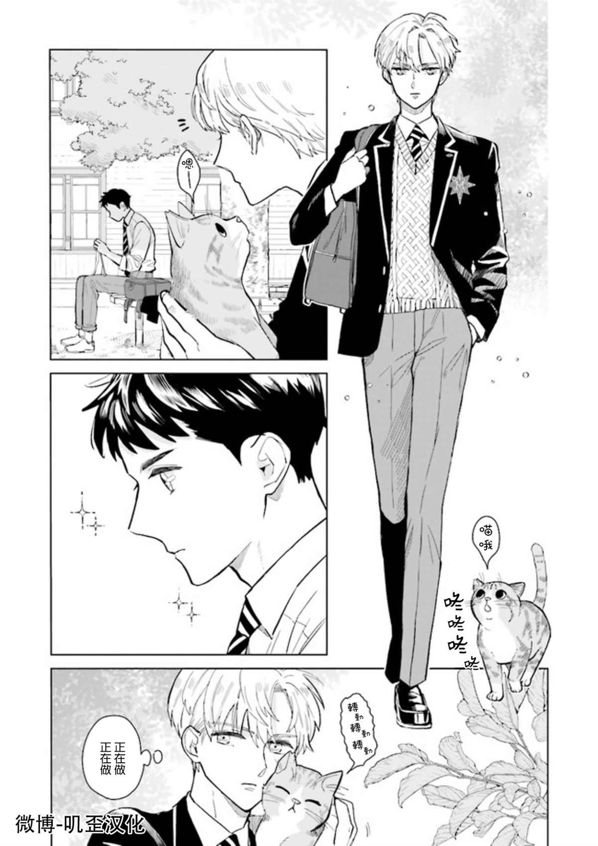 第1.5话 下