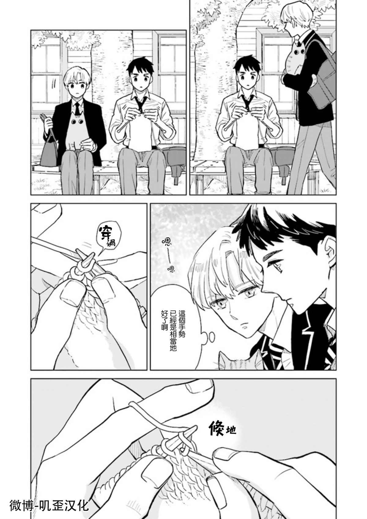 第1.5话 下