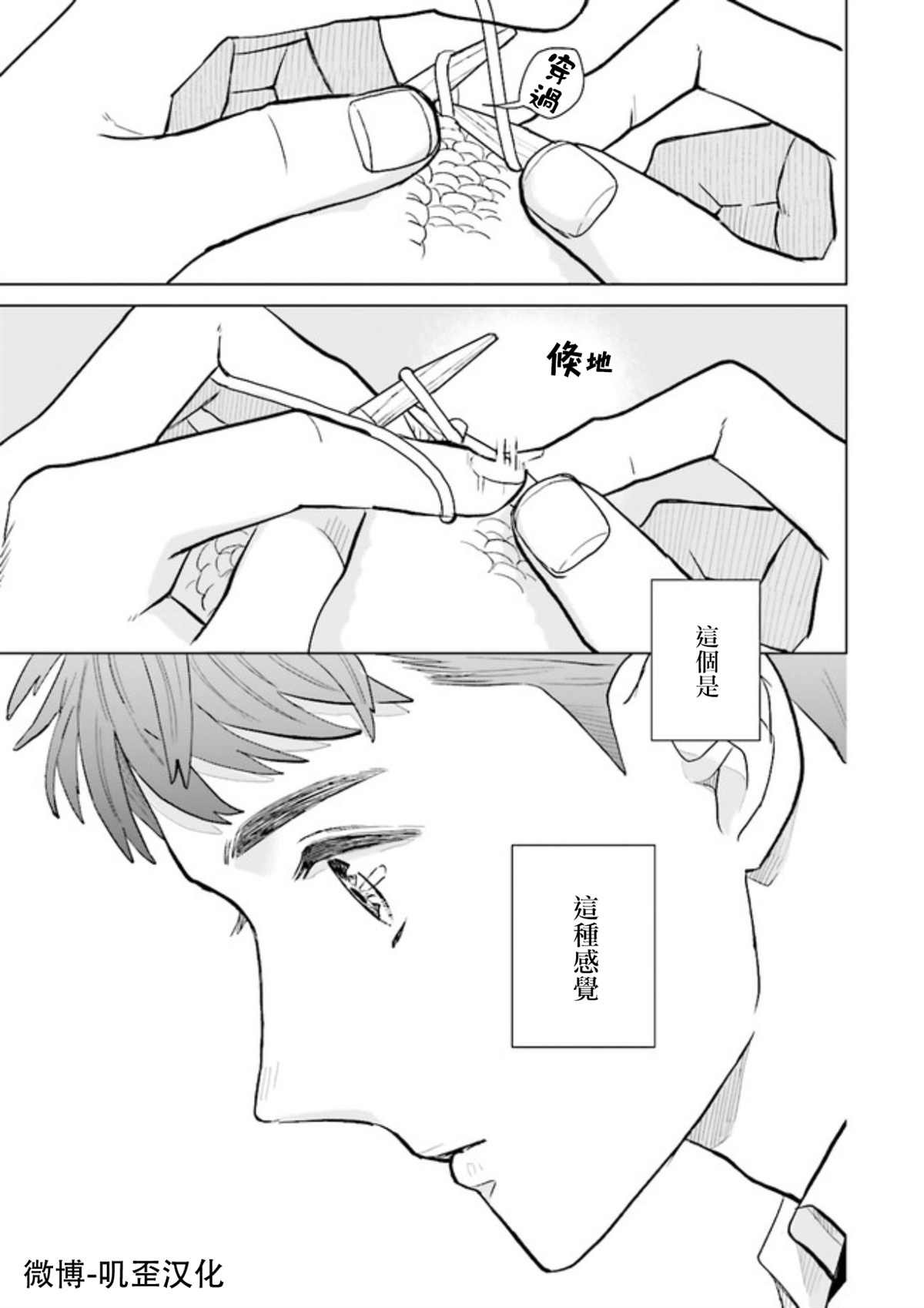 第1.5话 下