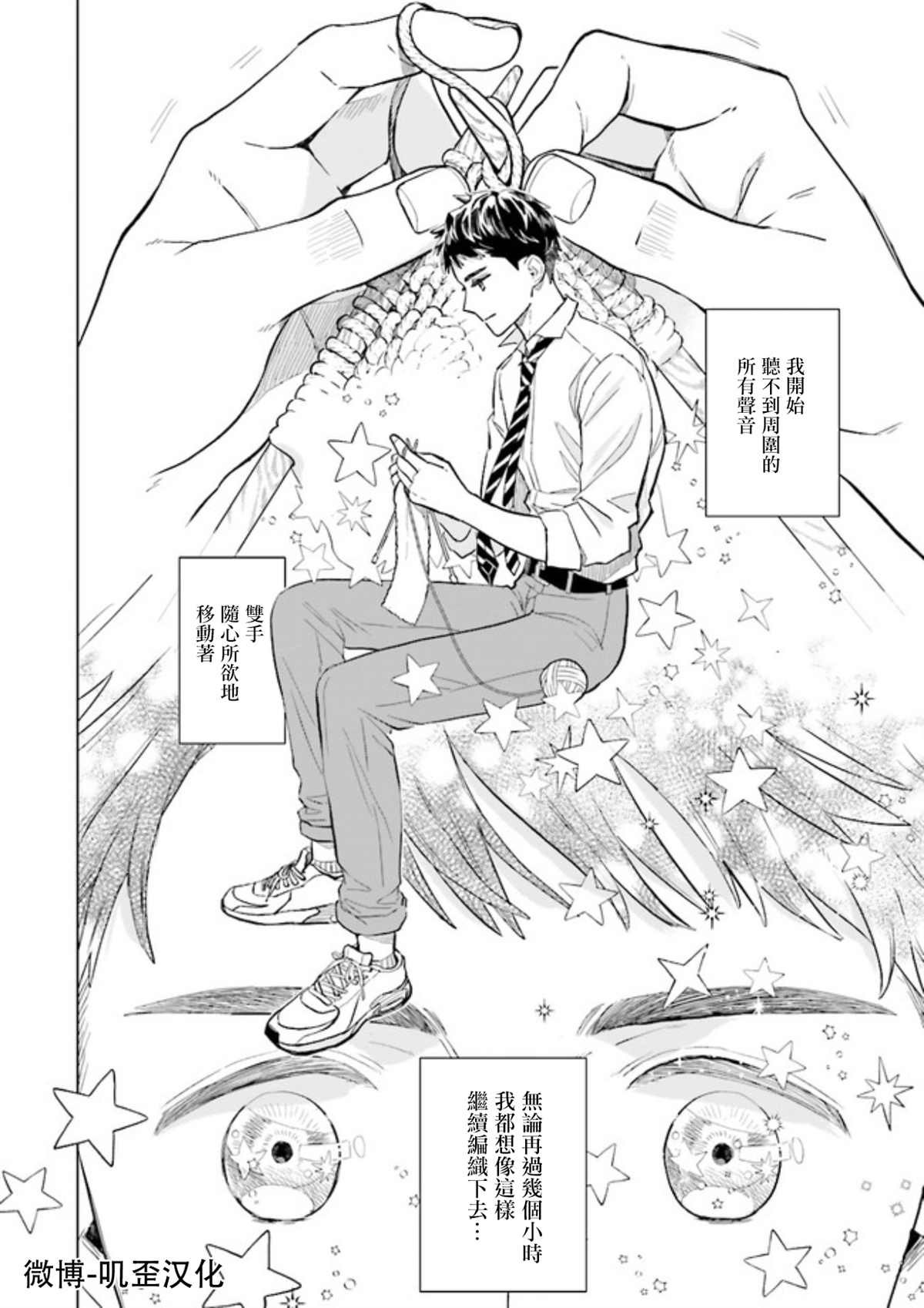 第1.5话 下