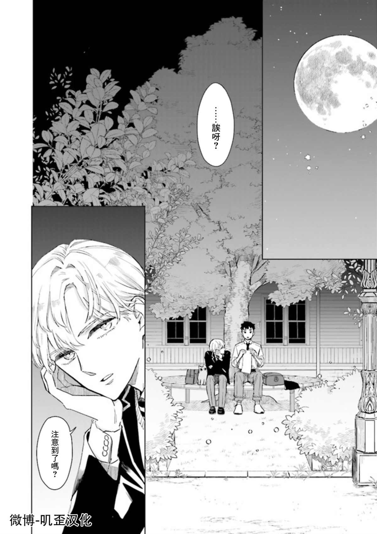 第1.5话 下