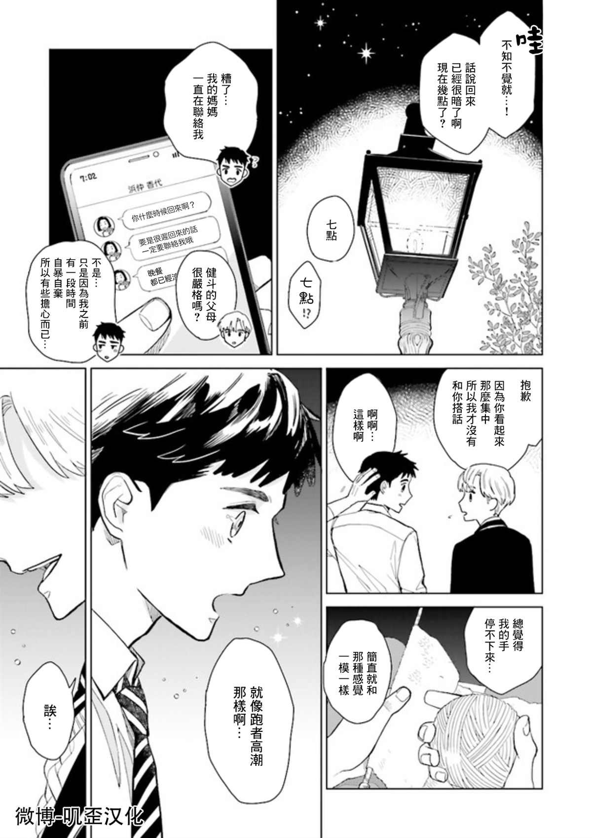 第1.5话 下