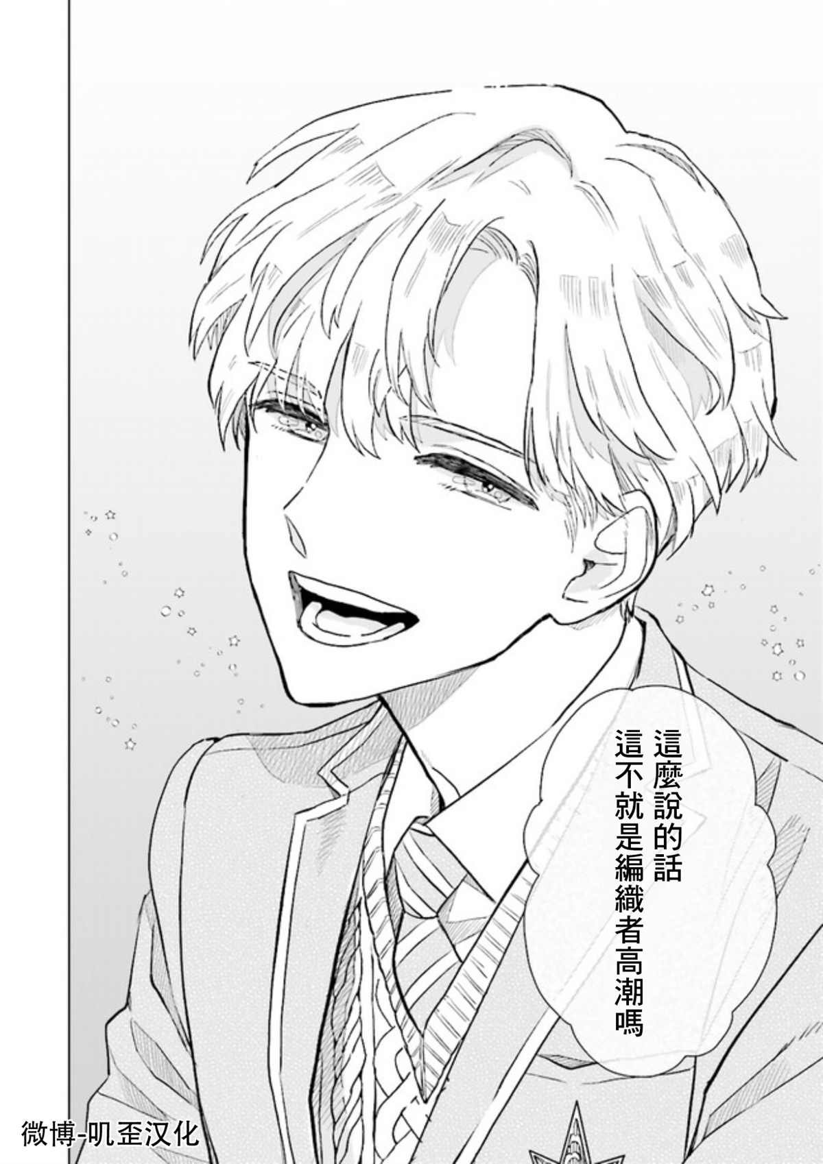 第1.5话 下