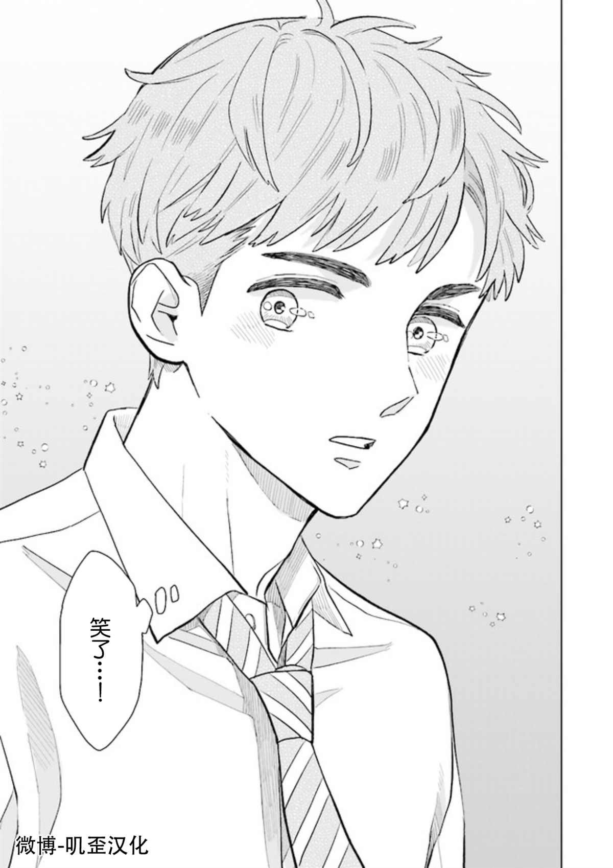第1.5话 下