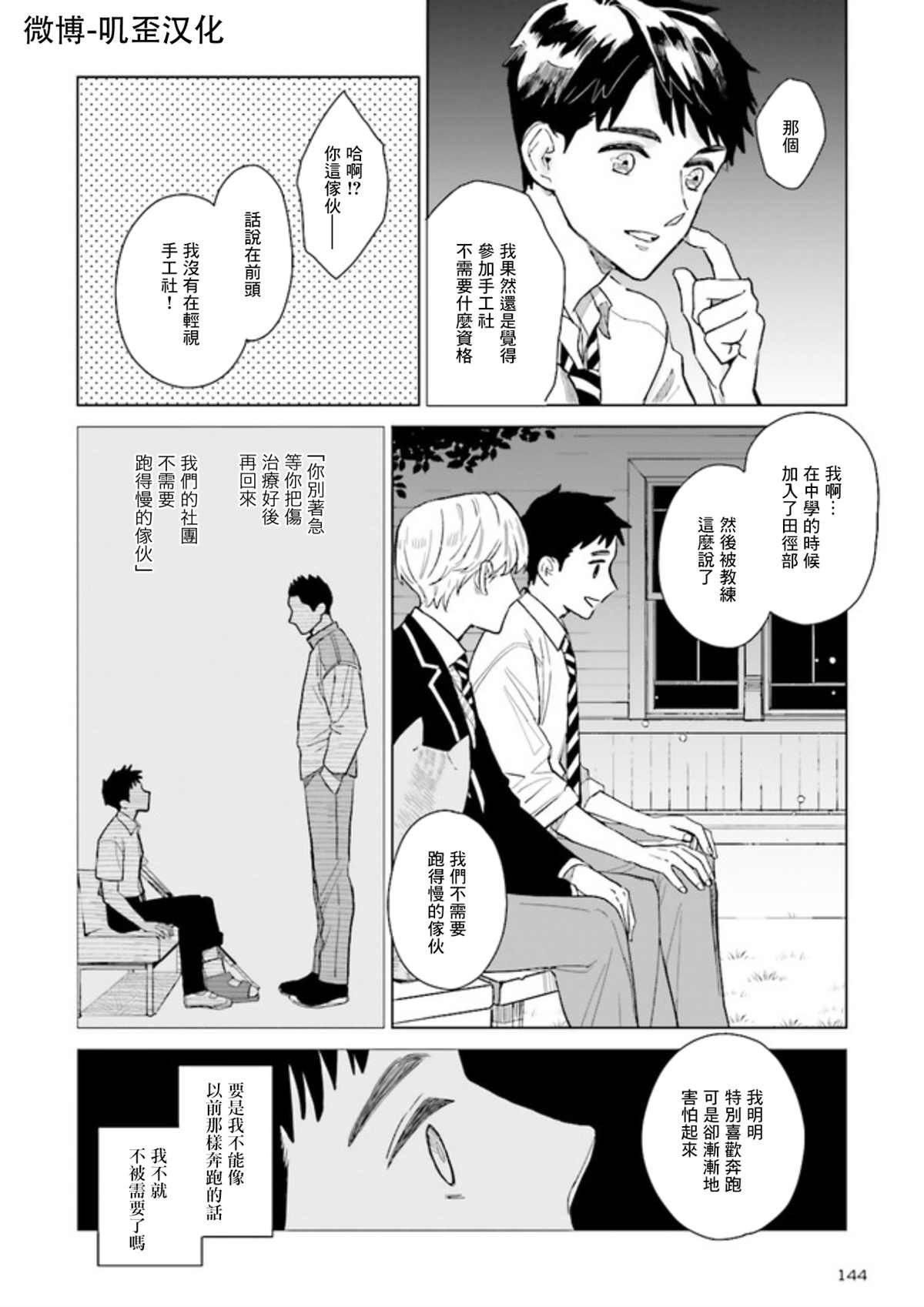 第1.5话 下