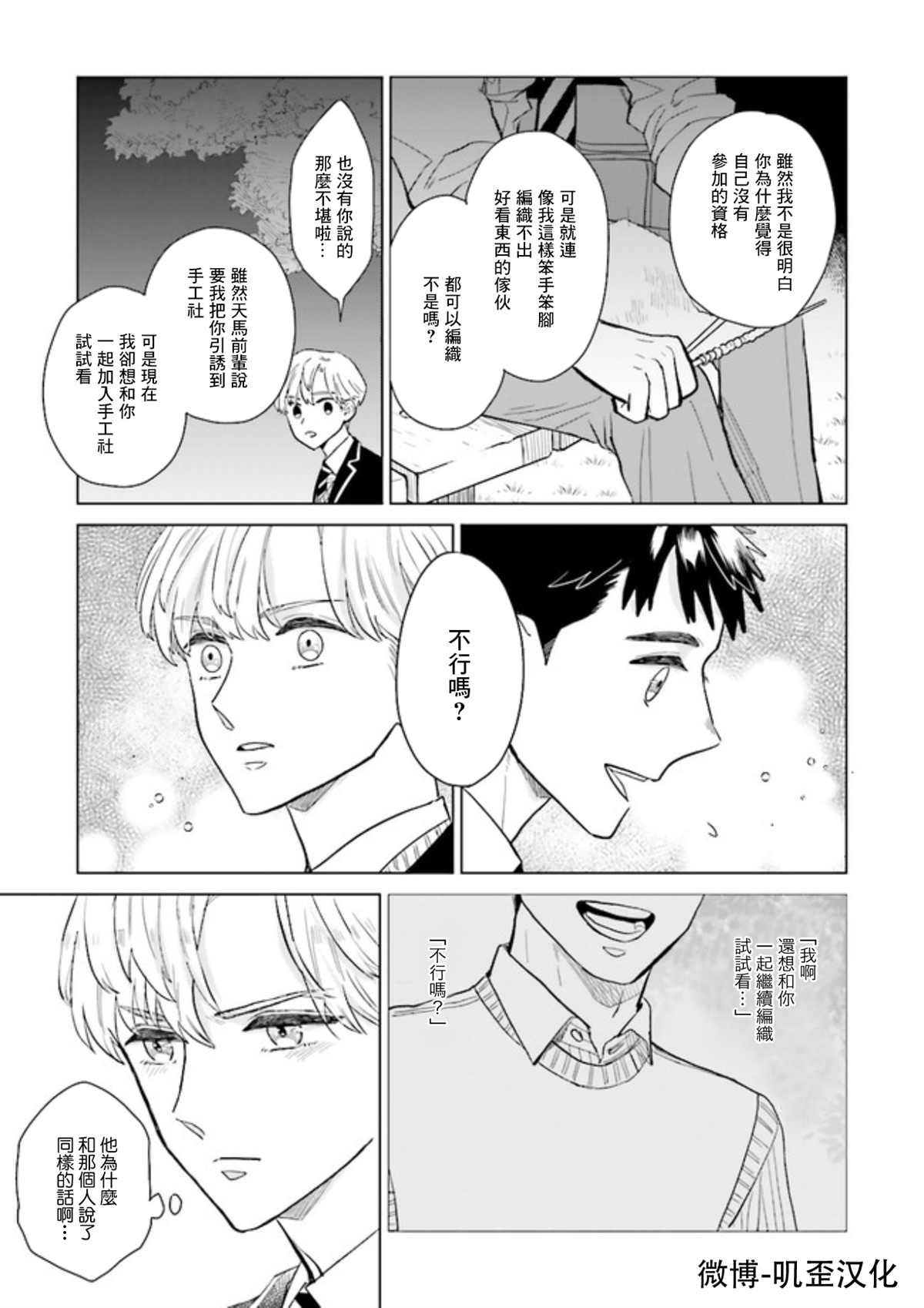 第1.5话 下