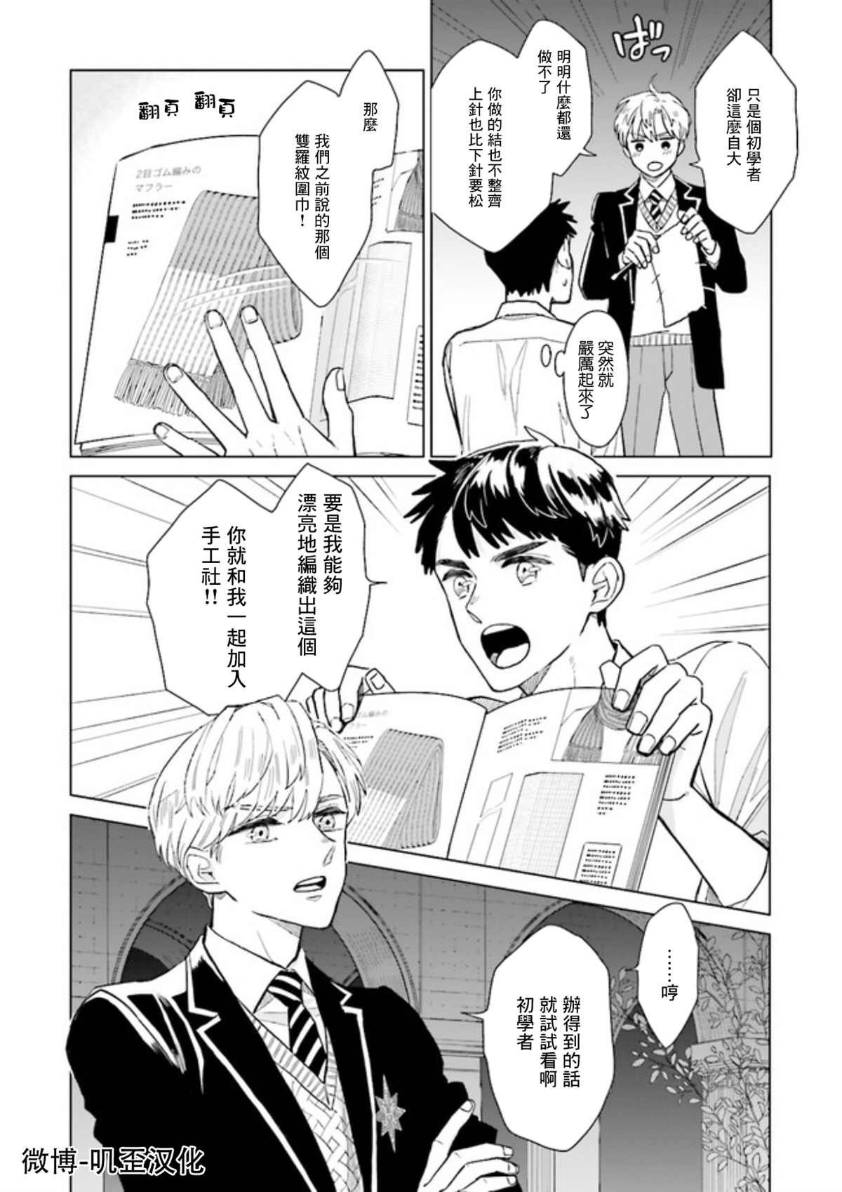 第1.5话 下