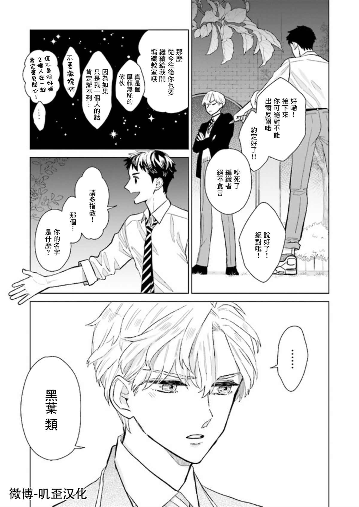 第1.5话 下