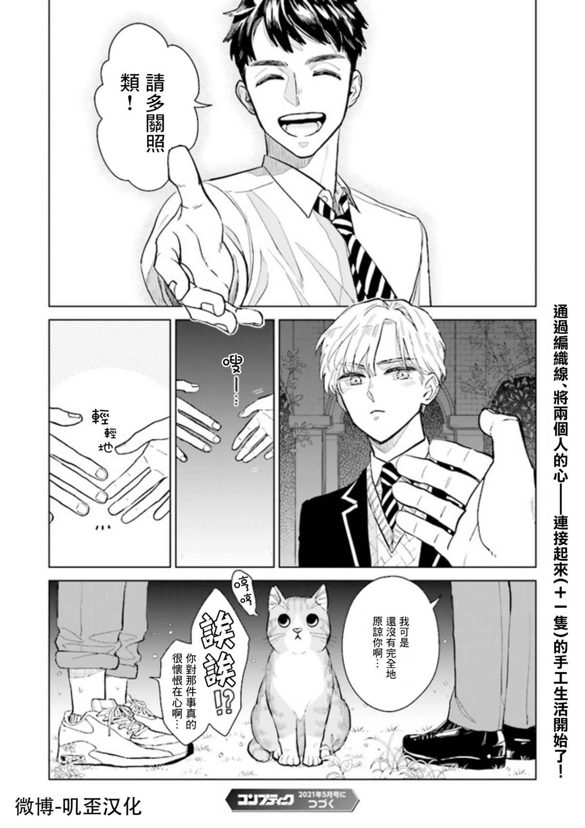 第1.5话 下