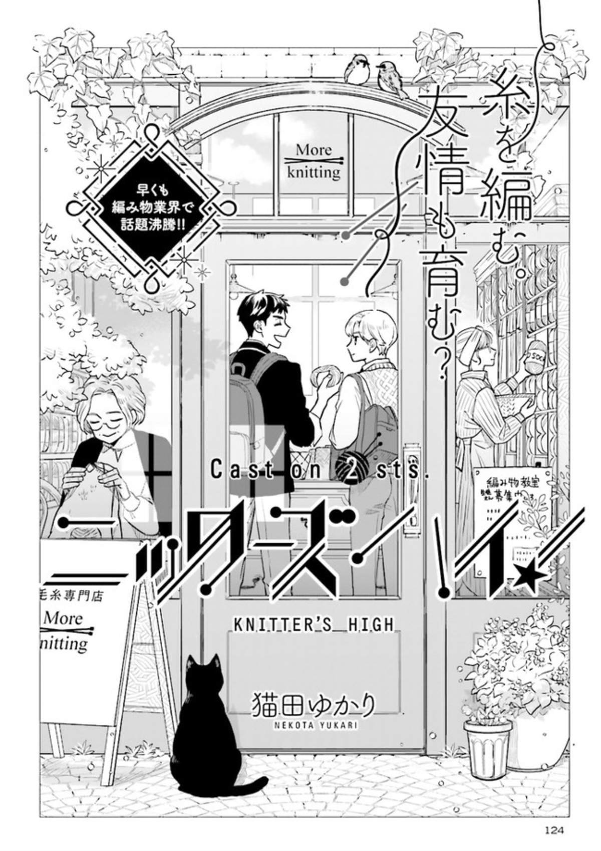 第2话