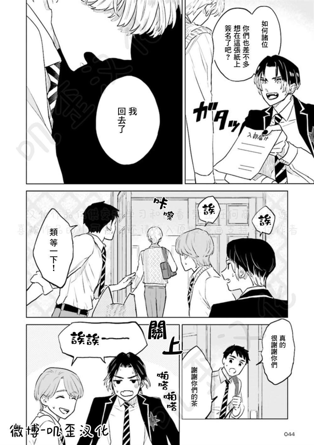 第3话