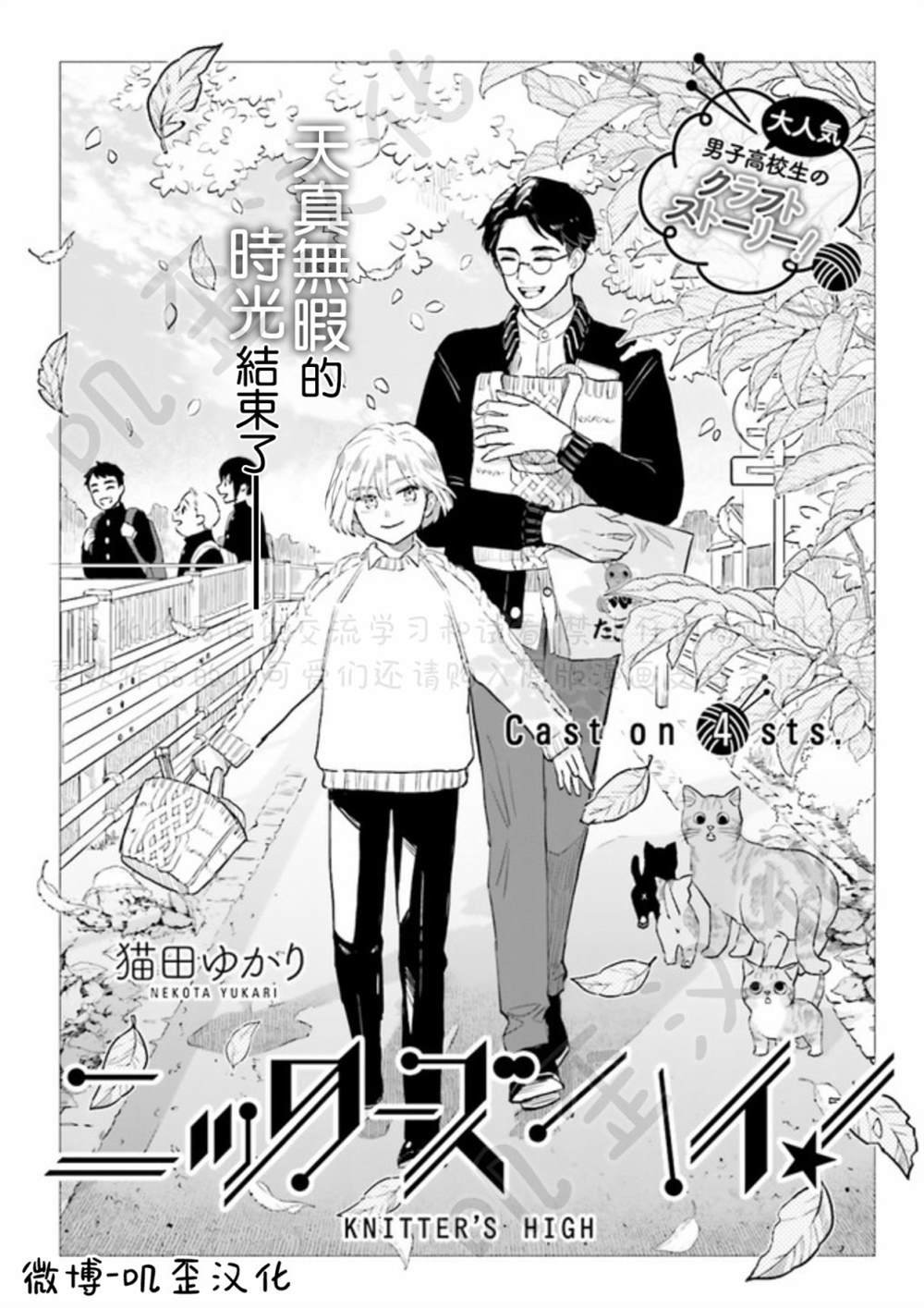 第4话