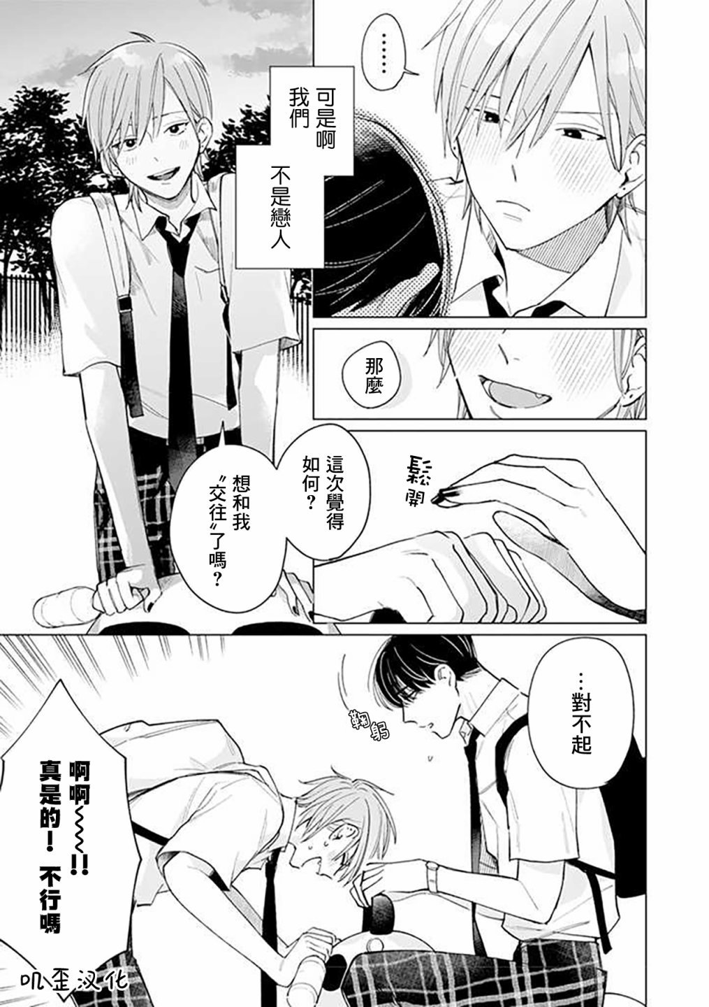 第1话
