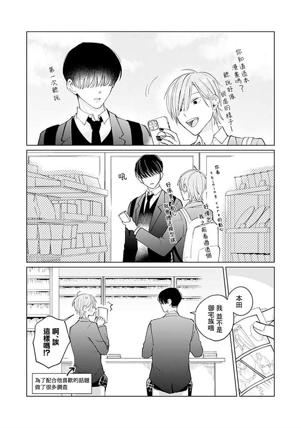 番外1
