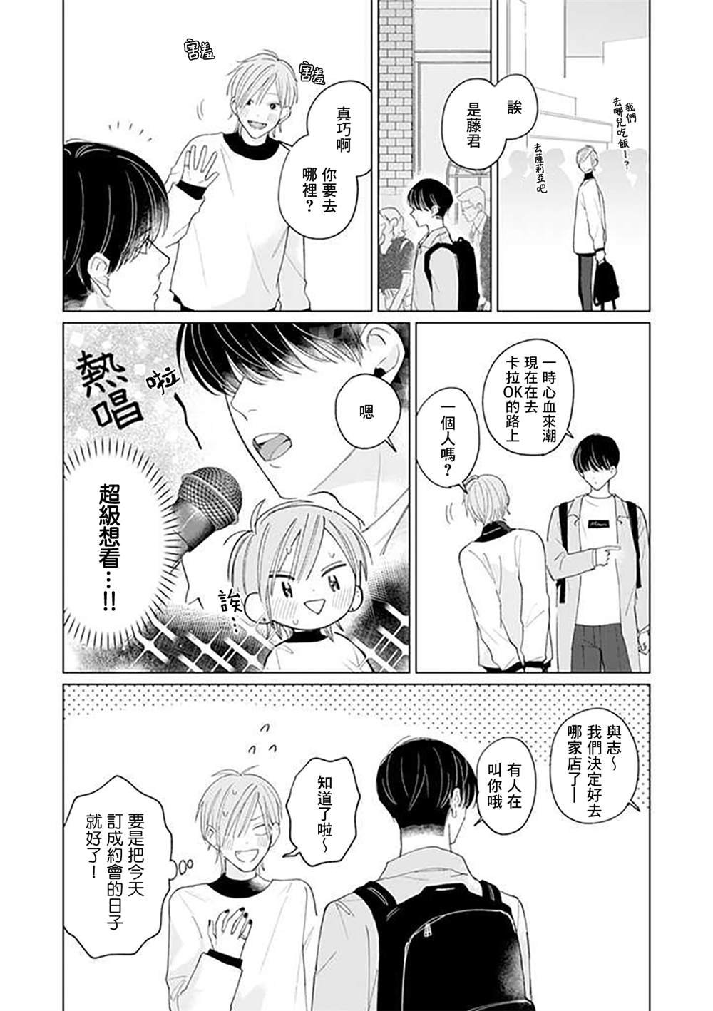 番外1