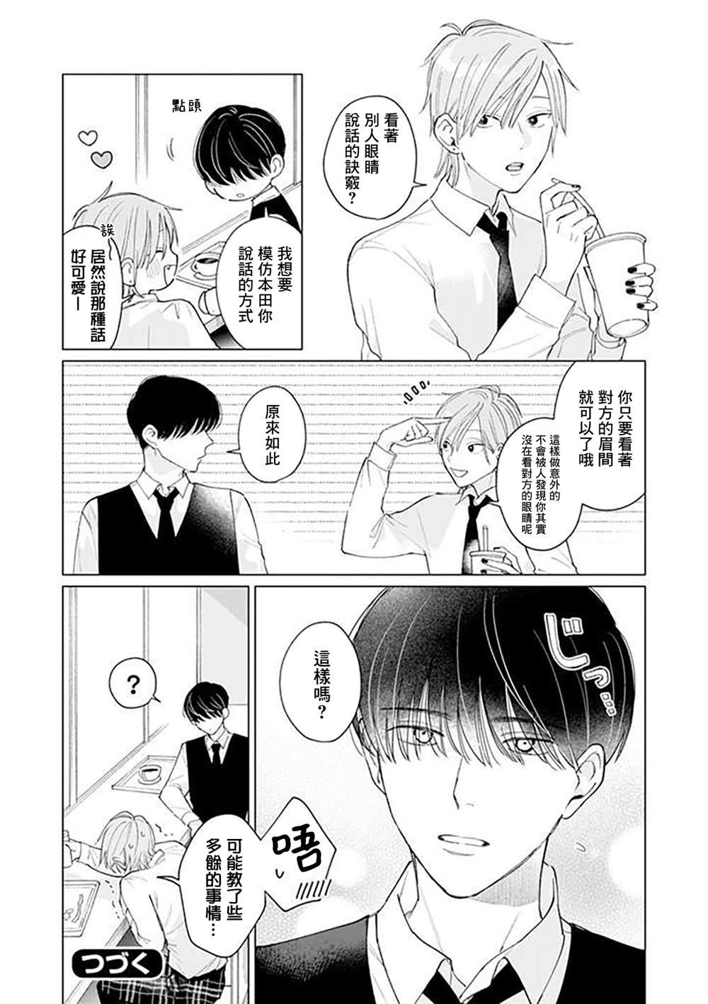 番外1