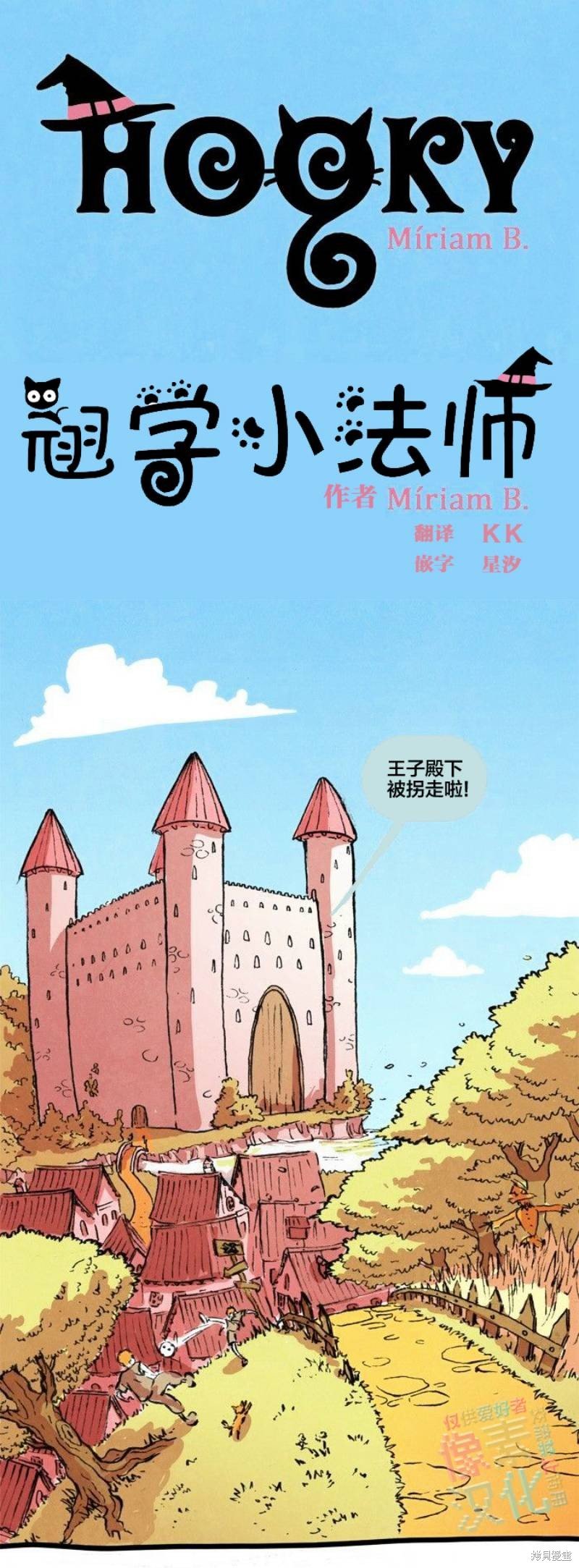 第10话