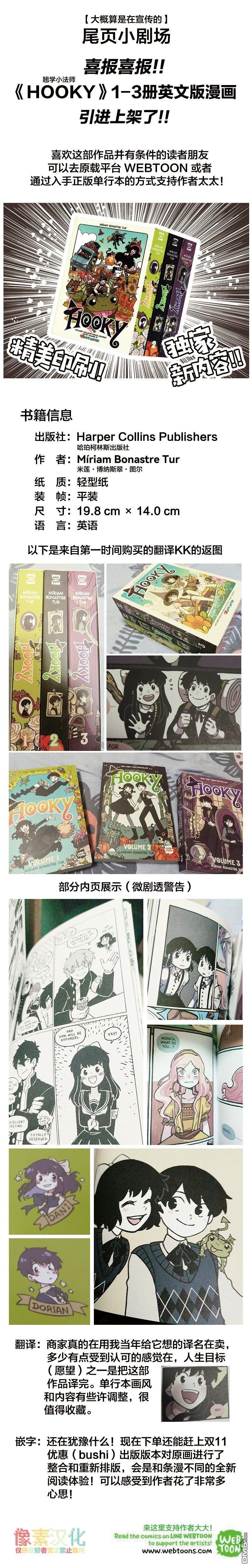 单行本宣传