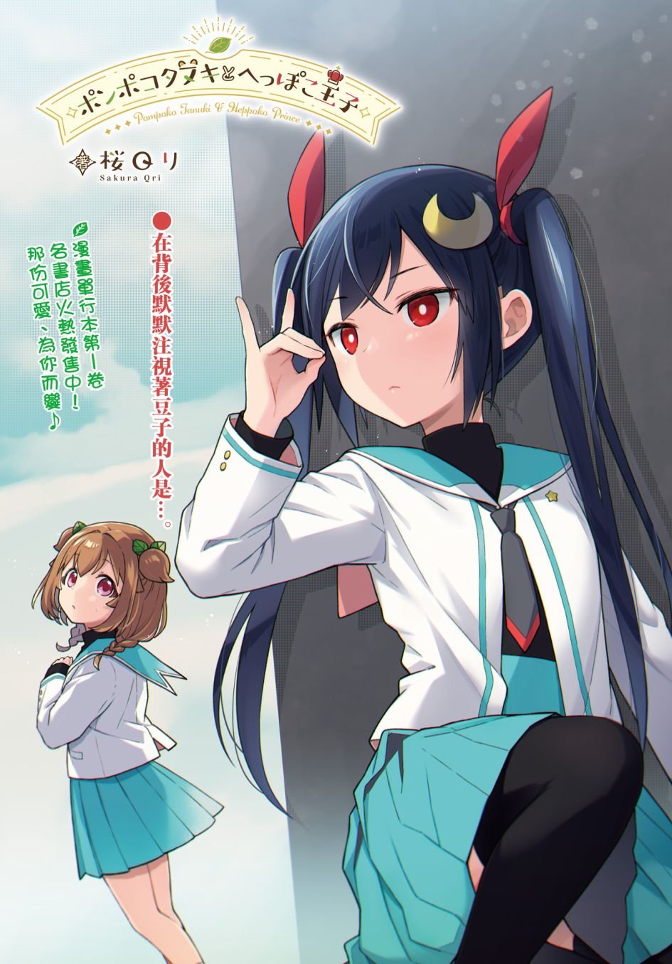 第9话