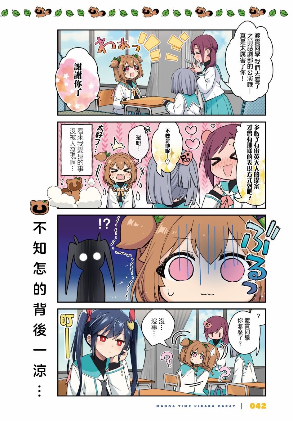 第9话