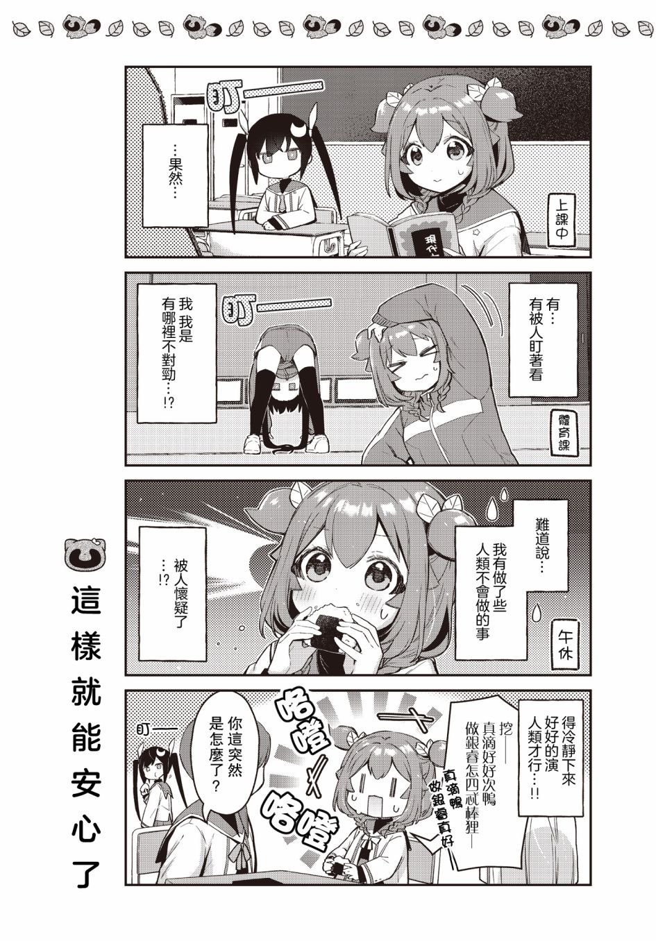 第9话