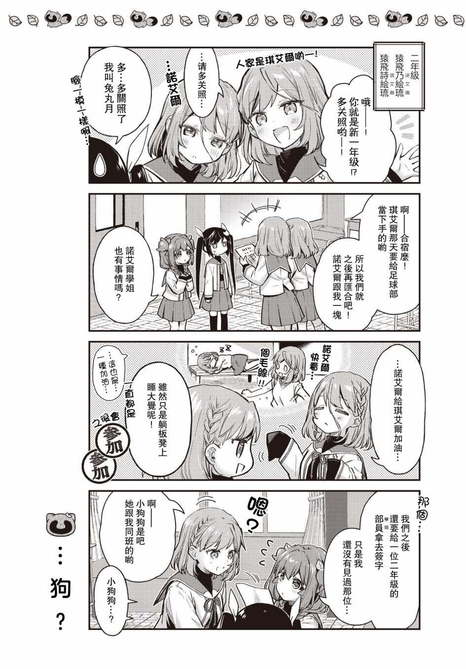 第11话