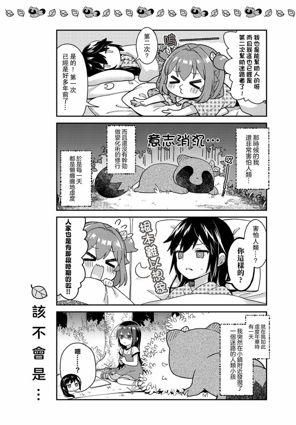 第13话