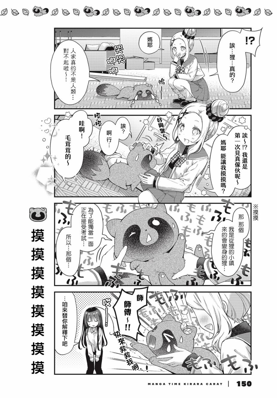 第3话