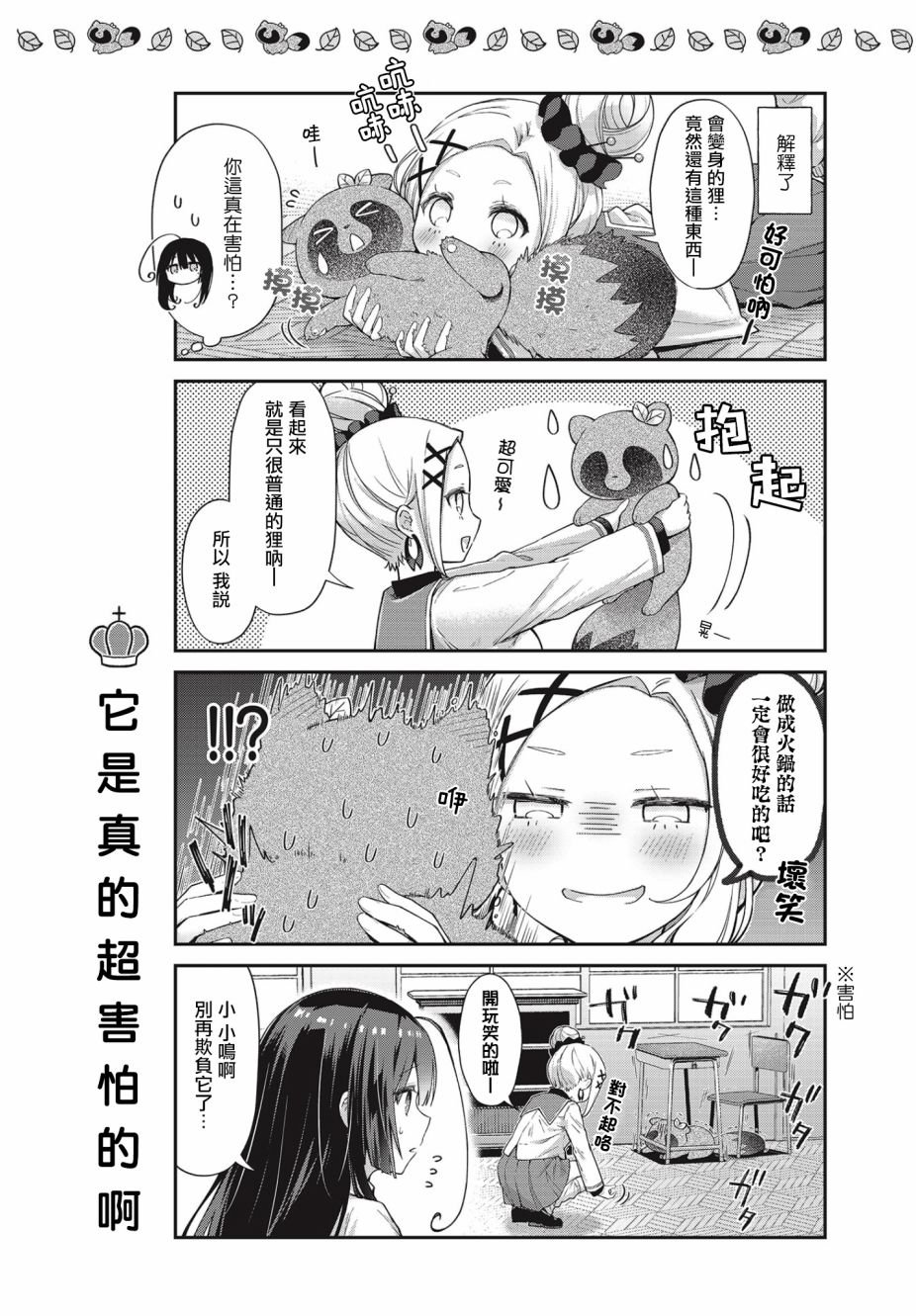 第3话