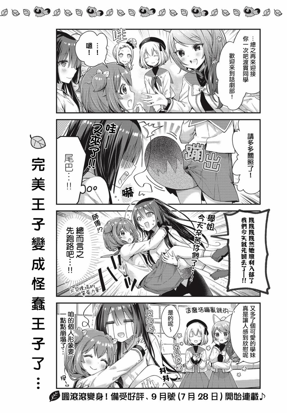 第3话