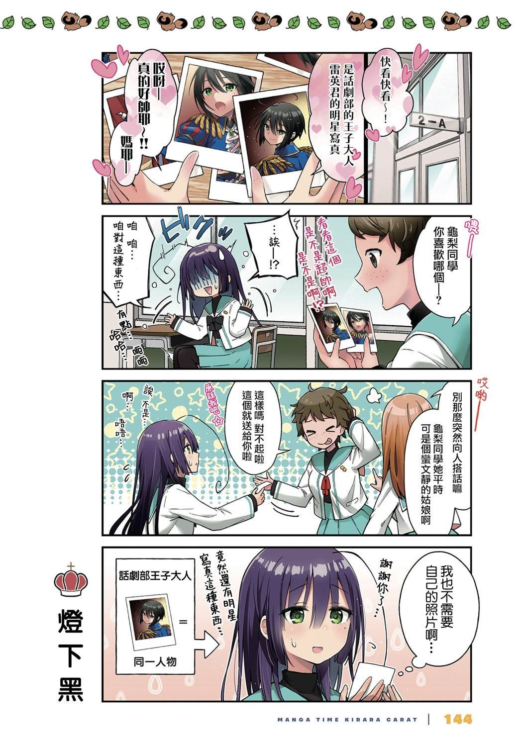 第4话
