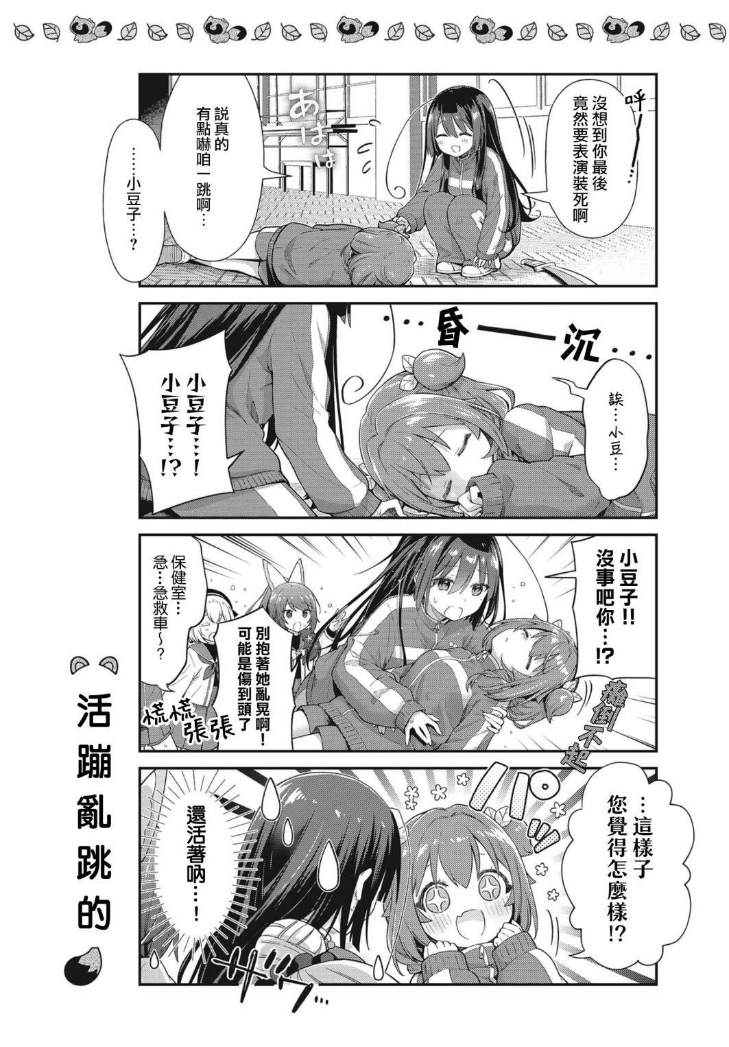第5话