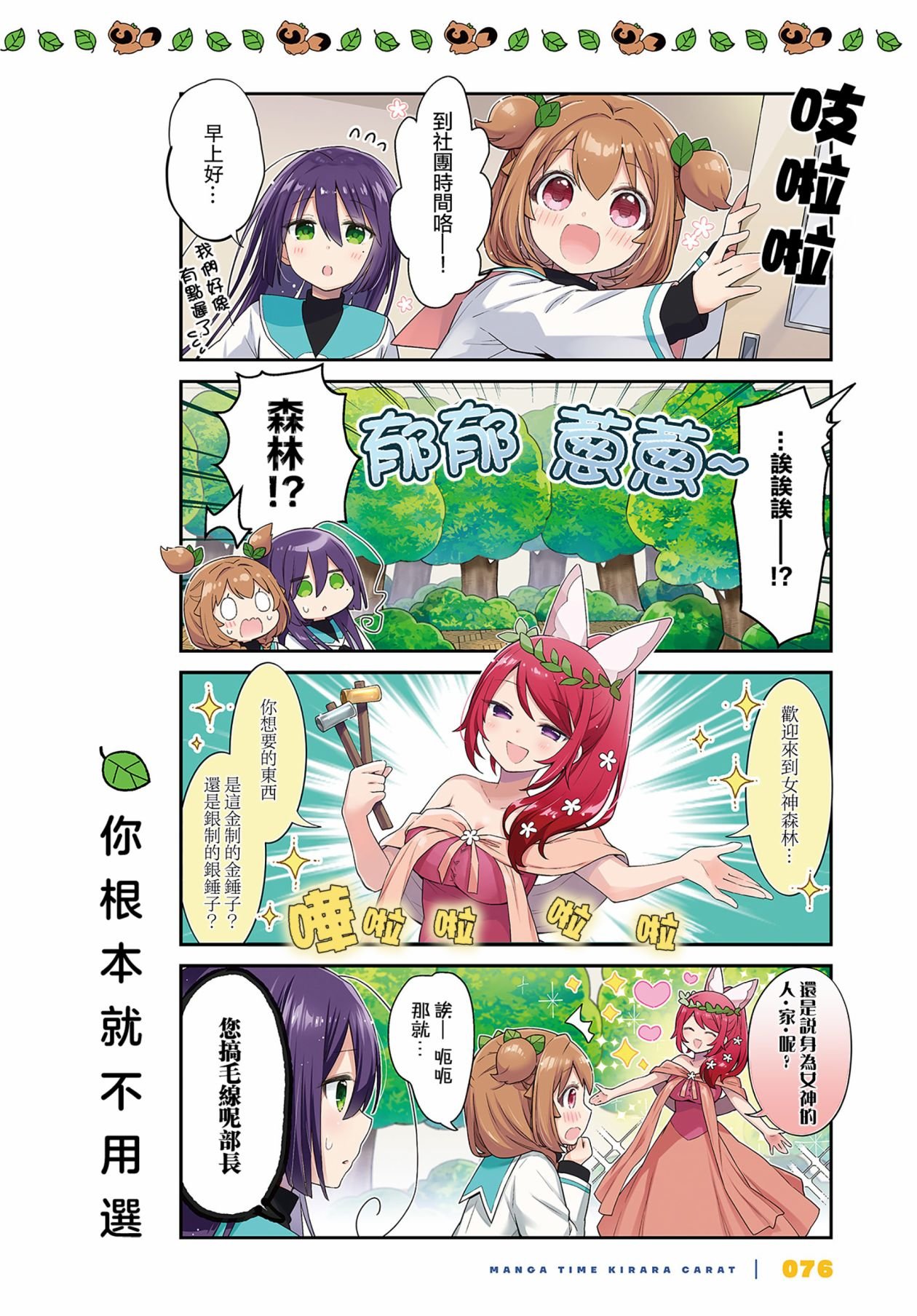 第7话