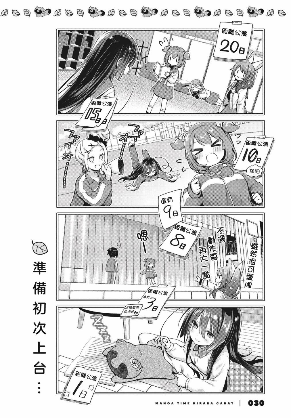 第8话
