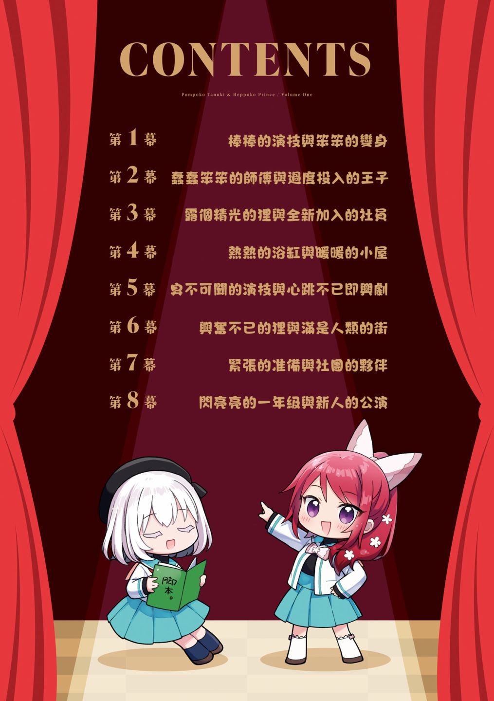 01卷彩页