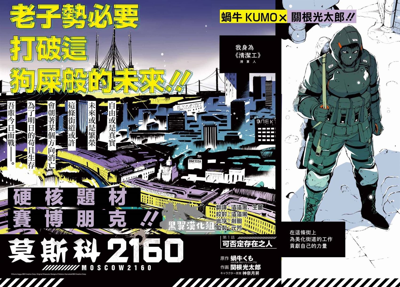 第1话