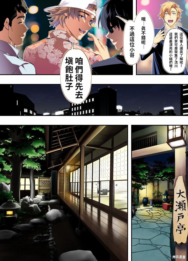 第2话