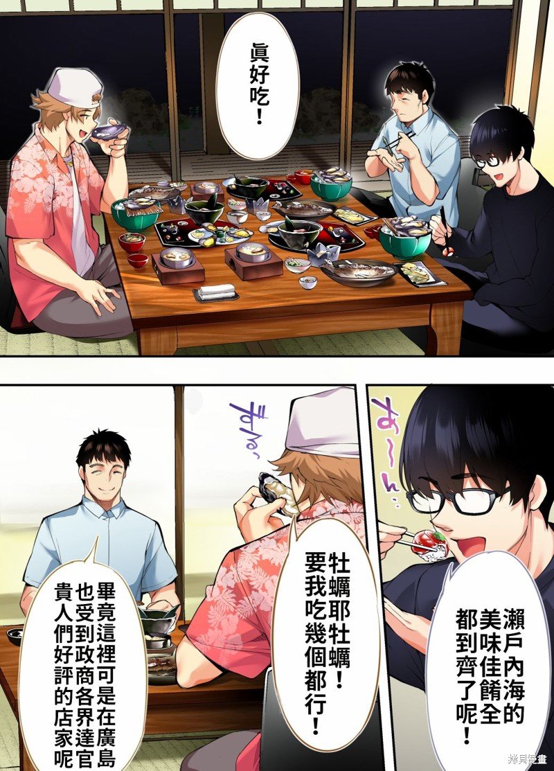 第2话