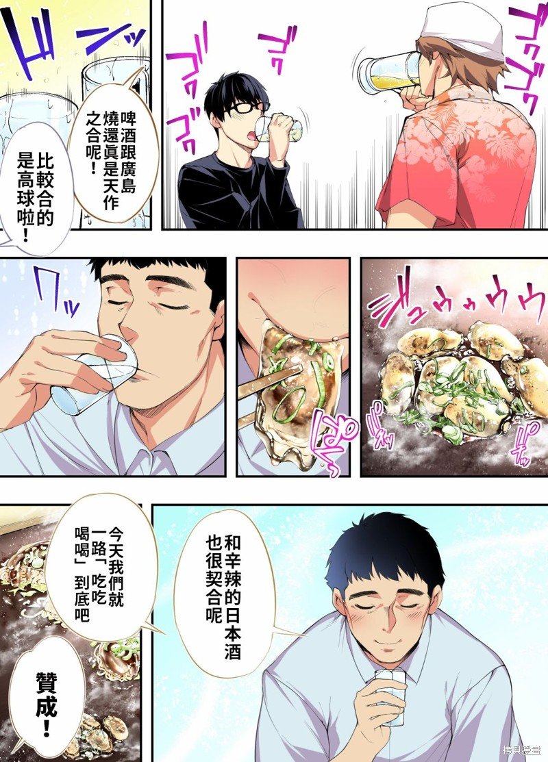 第2话