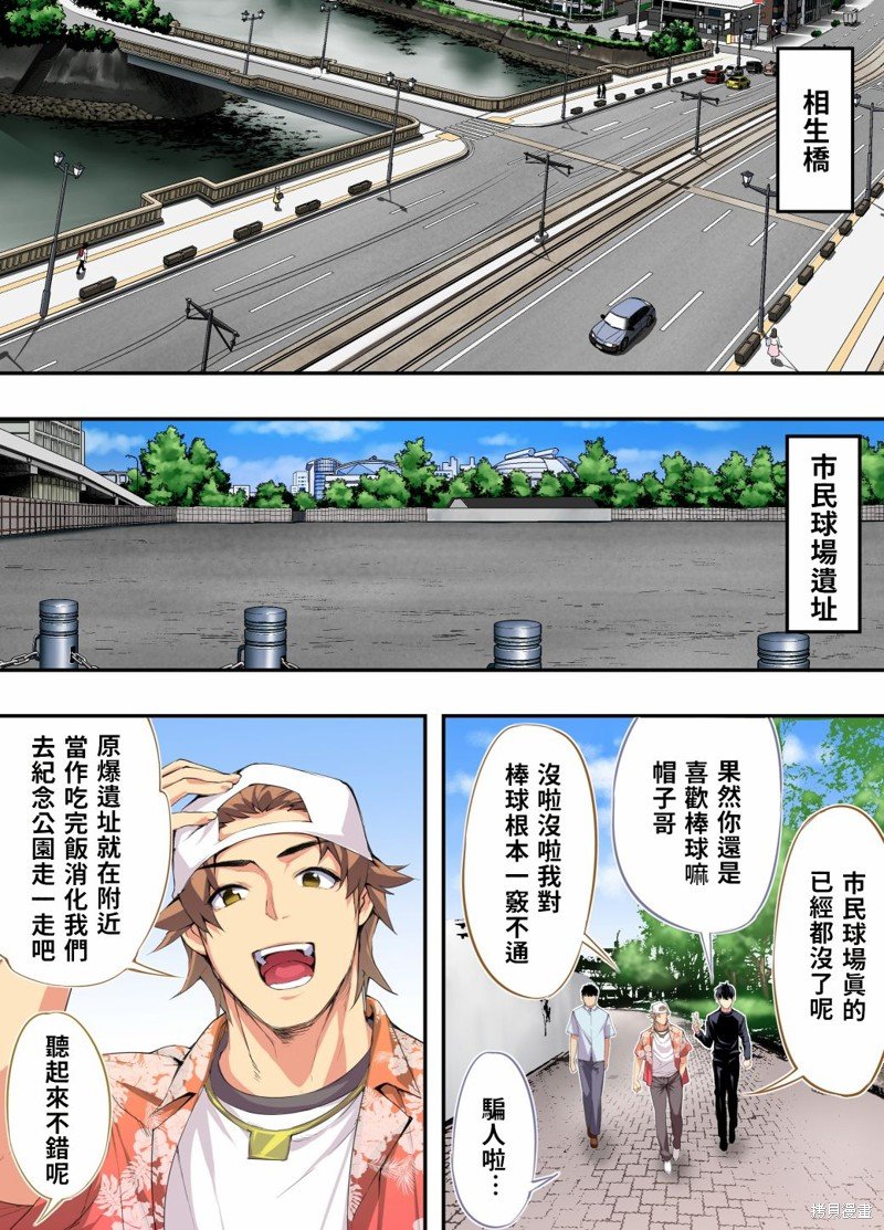第2话