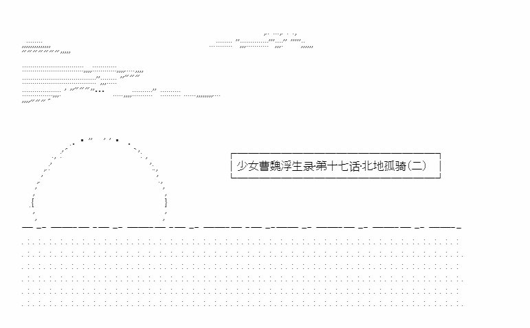 第17话