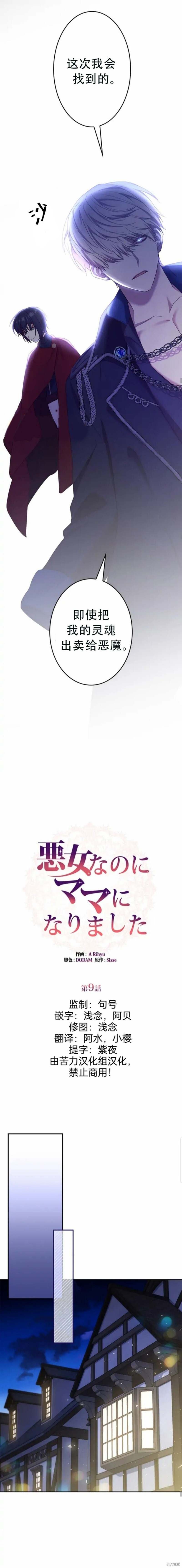 第9话