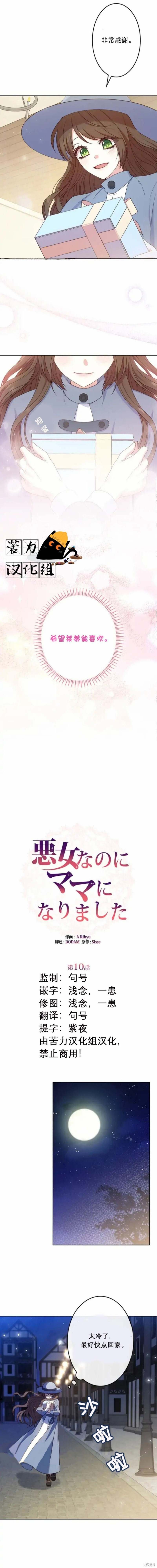 第10话