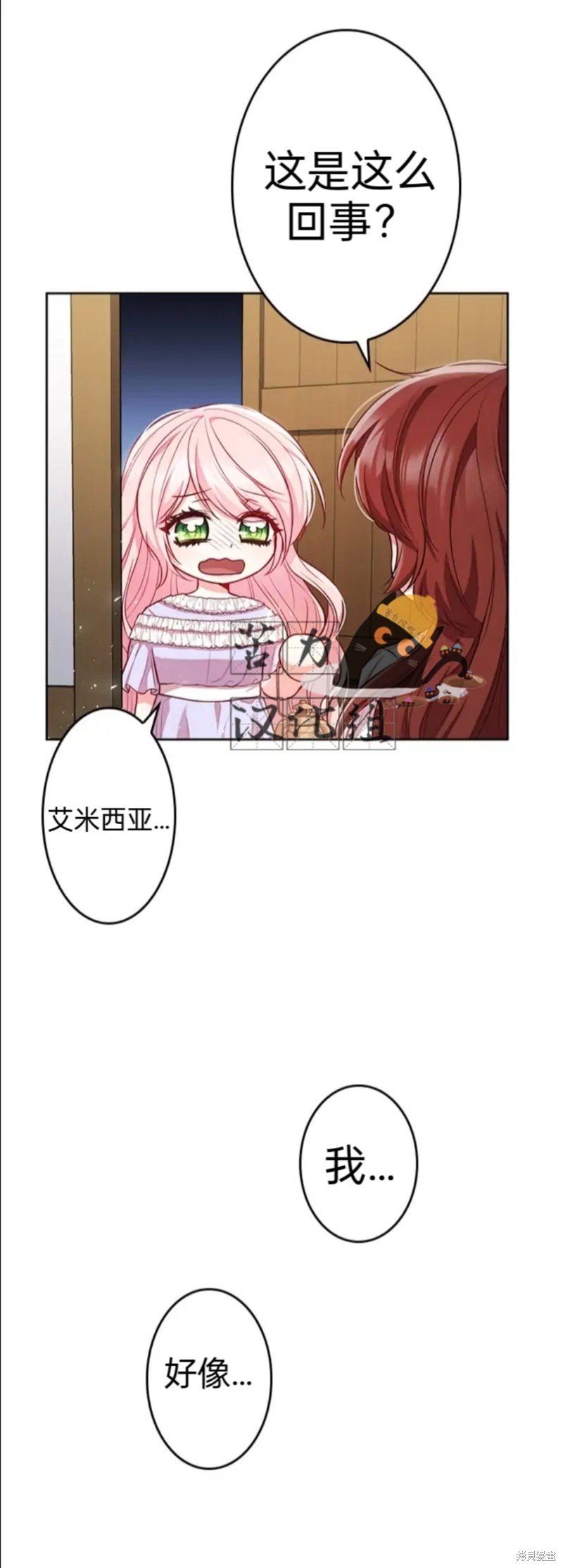 第4.1话