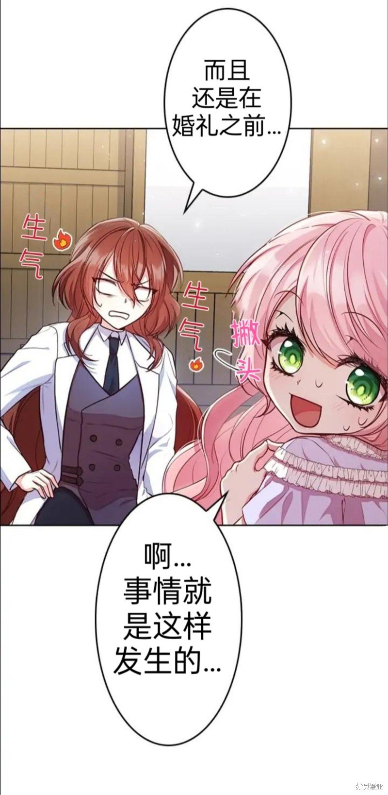 第4.1话
