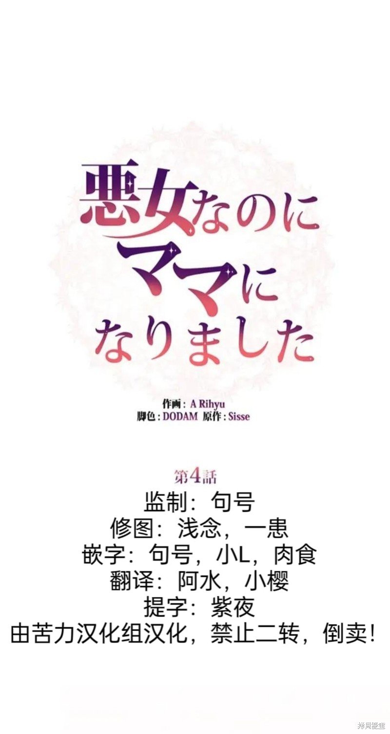 第4.1话