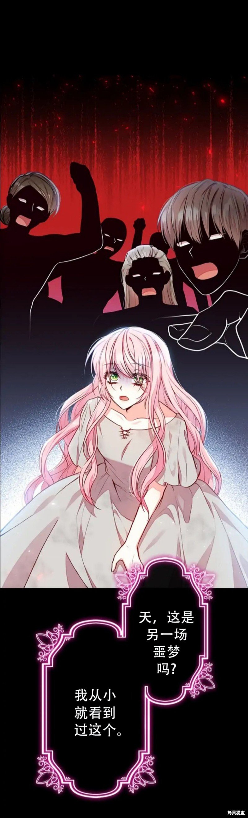 第4.1话