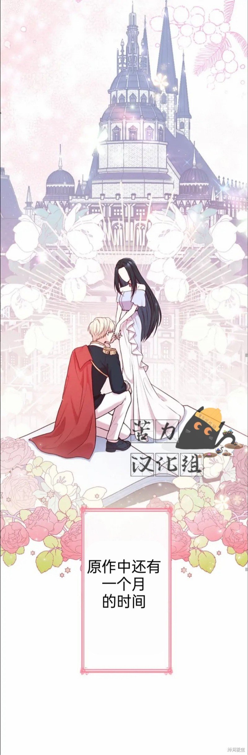 第4.2话