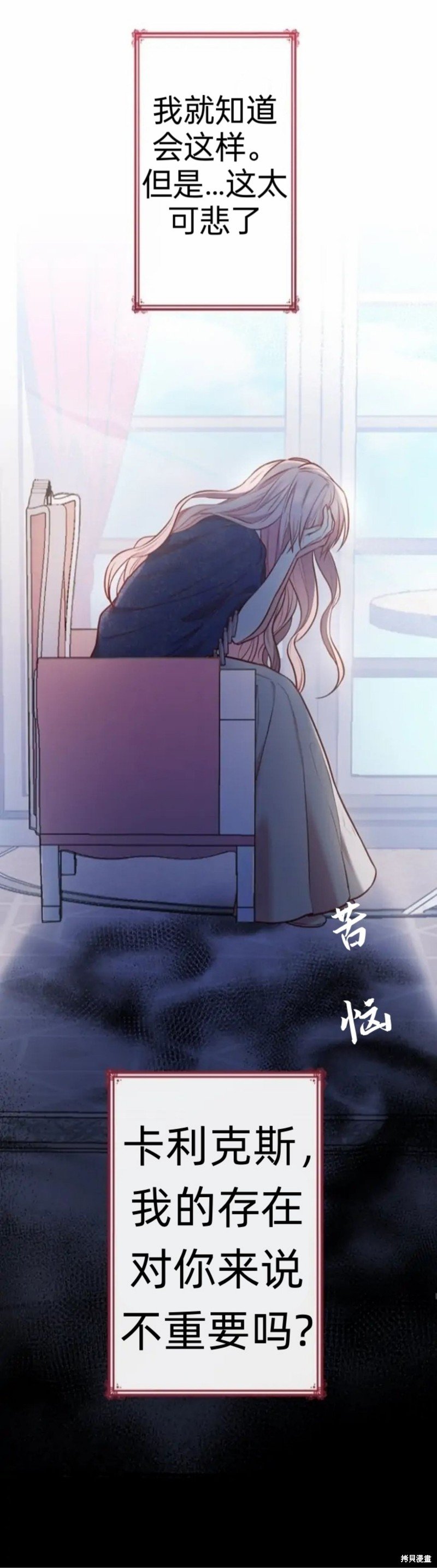第4.2话