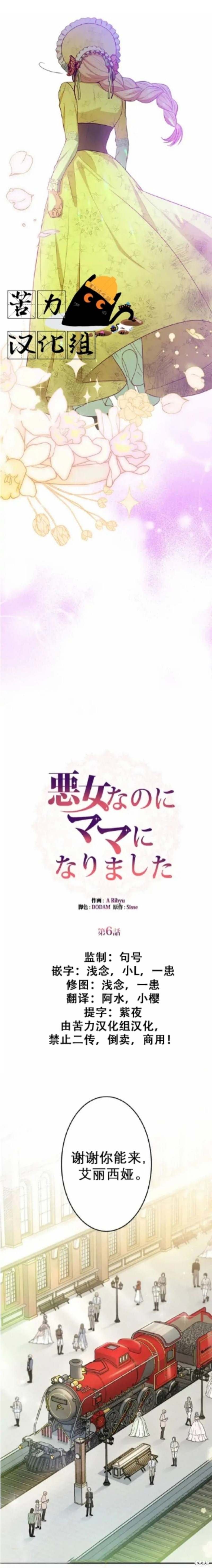 第6话